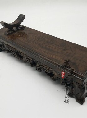 玉如意底座底托支架 实木如意专用底座 大象底托底托黑颤木黑枝木