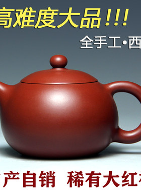 宜兴大红袍紫砂壶朱泥壶名家吴娟华大品 纯全手工壶300CC西施壶