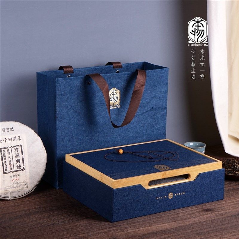高档竹品357克茶饼包装盒通用普洱茶福鼎白茶老白茶包装空盒定制