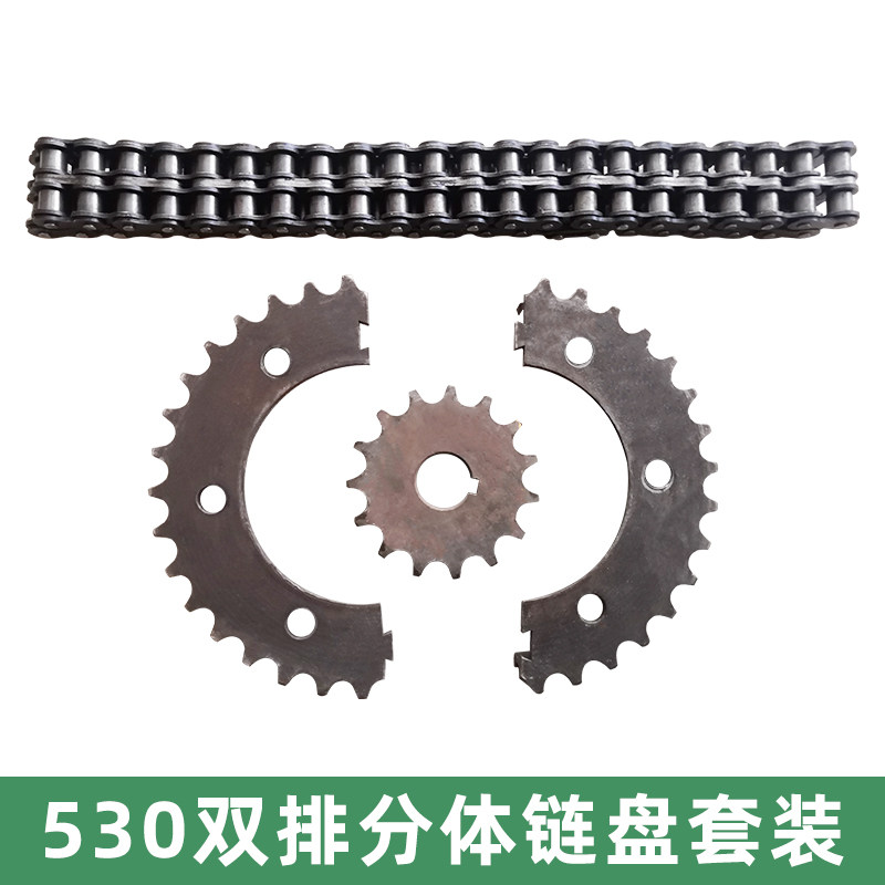 530双排链轮分体牙盘后桥电机配件电动三轮车链条齿轮组合传动链图片