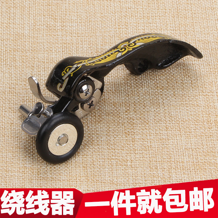 绕线飞人西湖标准华南蝴蝶零件缝纫机器家用缝纫机老式蜜蜂配件牌