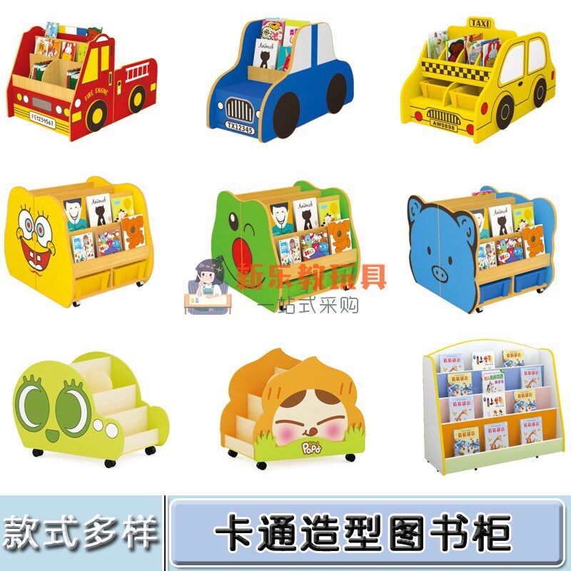 幼儿园早教儿童卡通造型图书柜书架欧式阶梯式书架阅读书柜巧巧