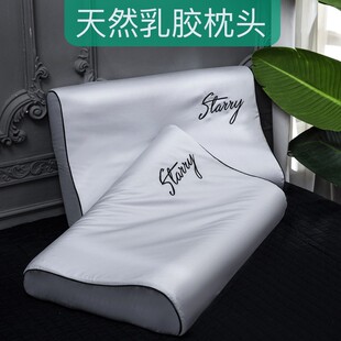 天然乳胶枕头男士单个女护颈椎助睡眠大人高枕夏季大学生宿舍单人