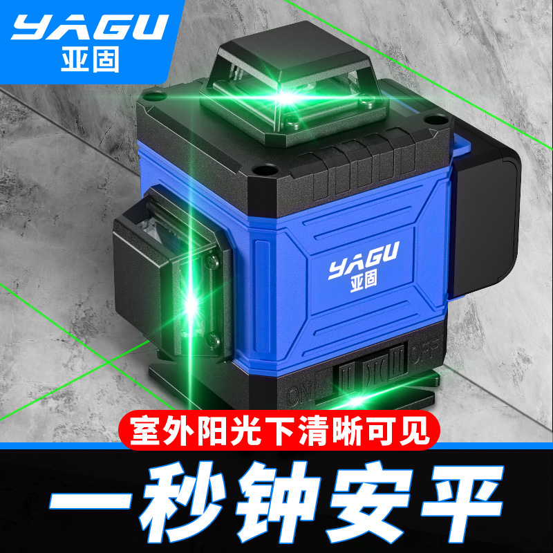 亚固线绿光高精度水平仪蓝光室外强光自动打线1线红外线平水仪