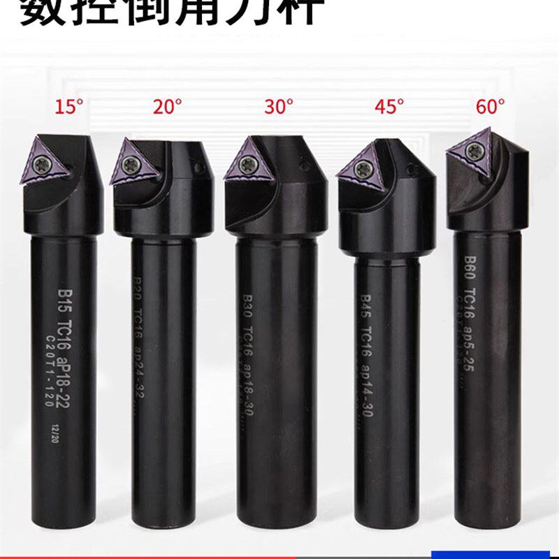 TCMT数控90倒角刀杆15度30倒角器60度45度加工中心20内倒角刀