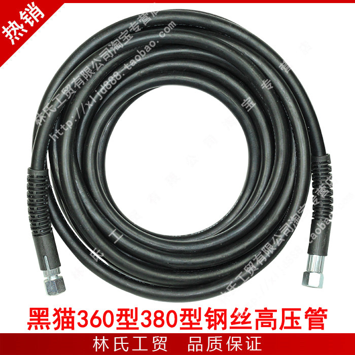 黑猫神龙高压清洗机/洗车泵/刷车器/机30型3胜达高压钢丝管