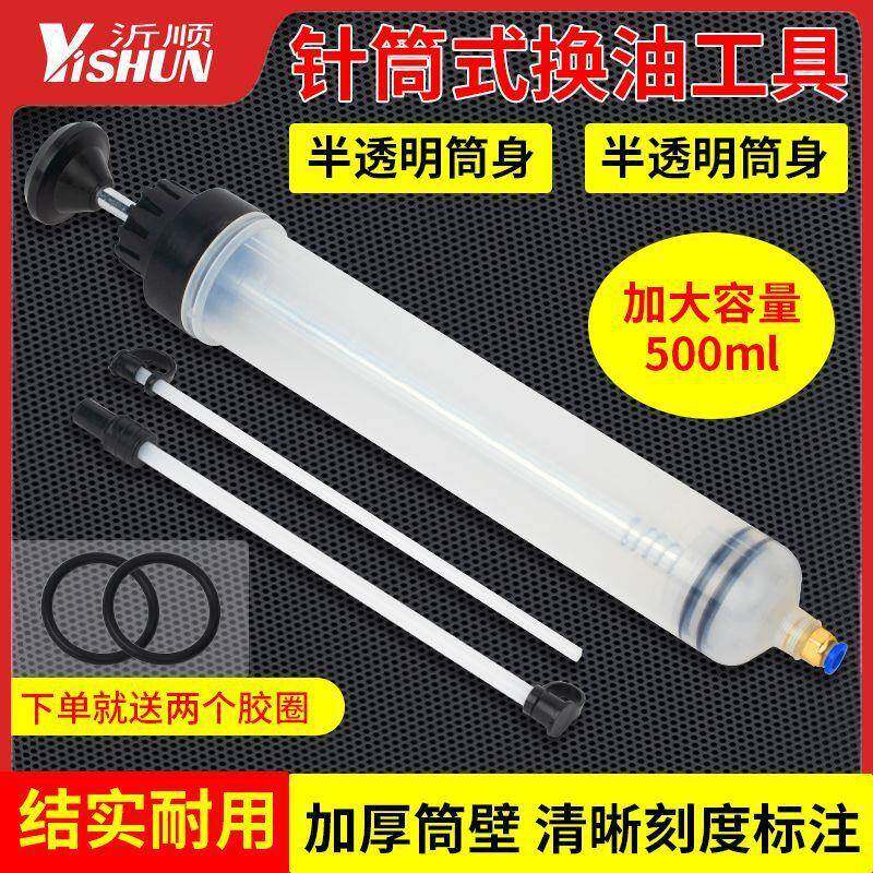 针筒换油工具加注吸油抽水器器针换筒式抽机油UQD刹车油工具专用