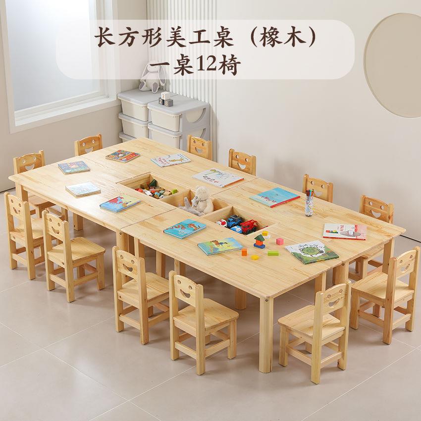 儿ZES早教实木美童桌椅幼儿园画美术组室合桌益智绘画学习手工工