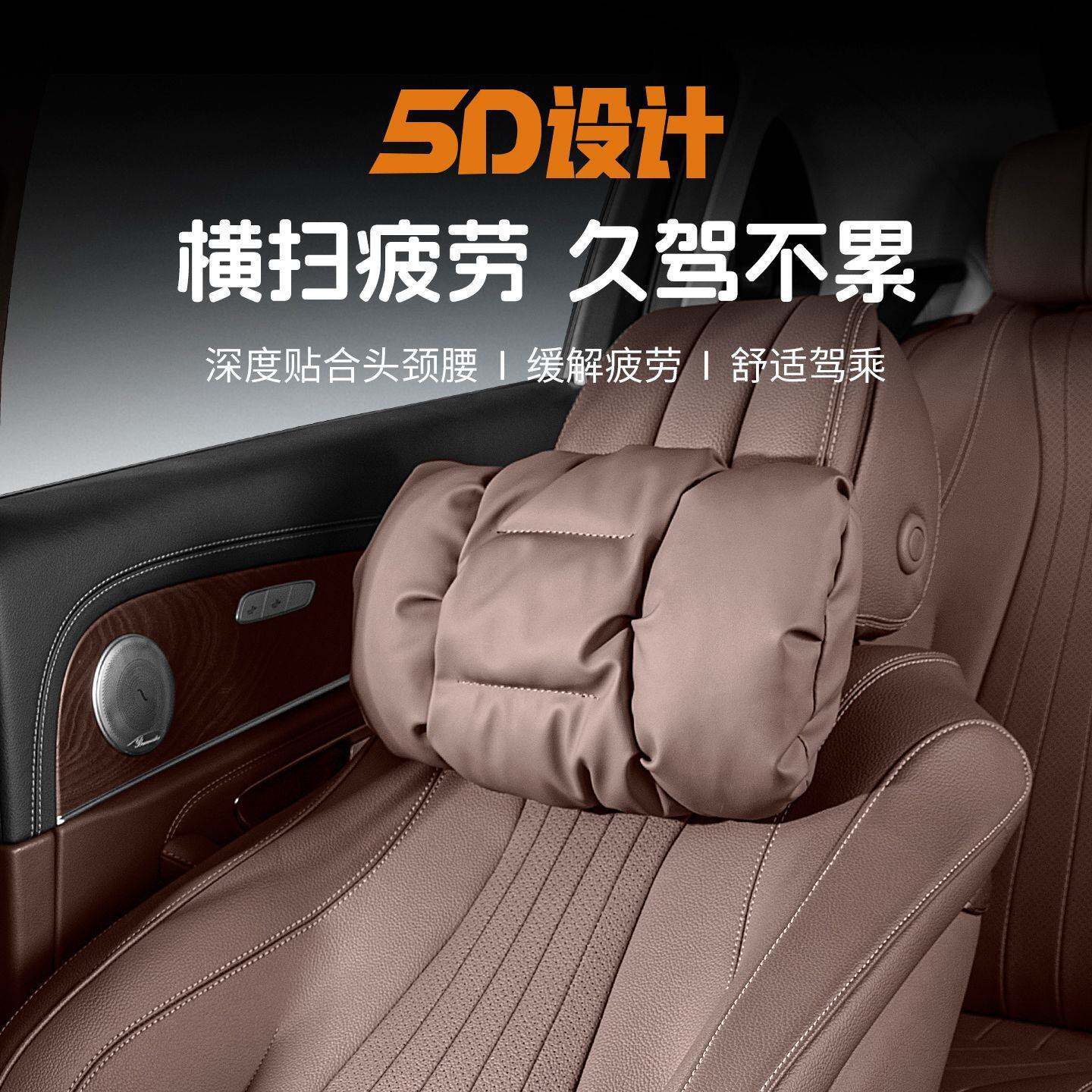 汽车头枕腰靠车载靠枕四季通用靠垫迈巴赫专用护颈枕透气内饰品