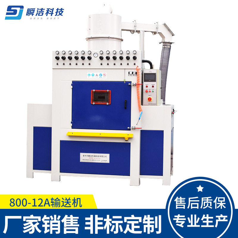 输送式全自动喷砂机厂家