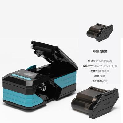 伟文P352C-NXRM品胜标签打印机加强树脂带基热印转印打机色碳带卷