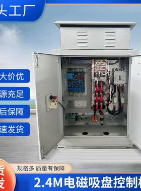 电护磁吸盘控柜过流过柜压保43728护忘放料保2.4制M配电停电保磁柜现货