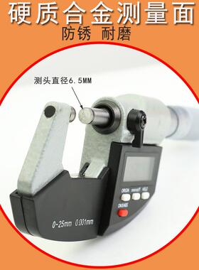 厂数外径千分尺0-5mm显测厚仪螺家旋测微器80056数显2千分卡尺
