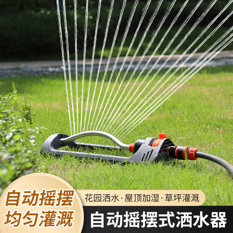 园林自动浇灌喷洒器左右摇摆