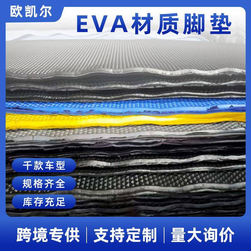厂家直1mm彩色泡棉胶卷片材料控砂垫ea汽车专用销通用v脚垫定6400
