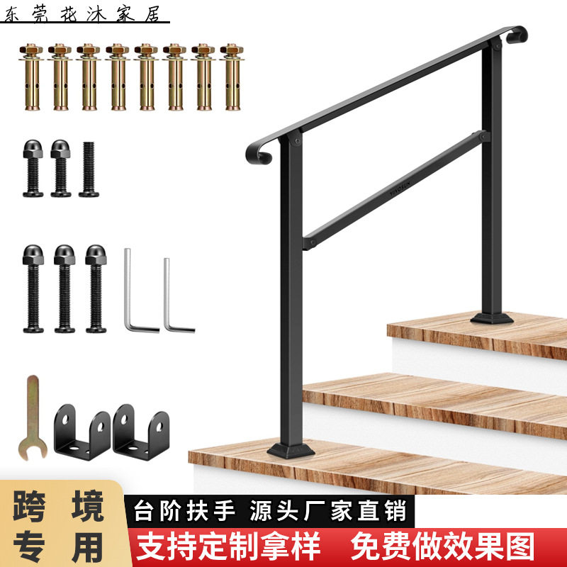 工厂直销家用铁艺扶手户外台阶扶手楼梯扶手花园庭院防滑安全栏杆