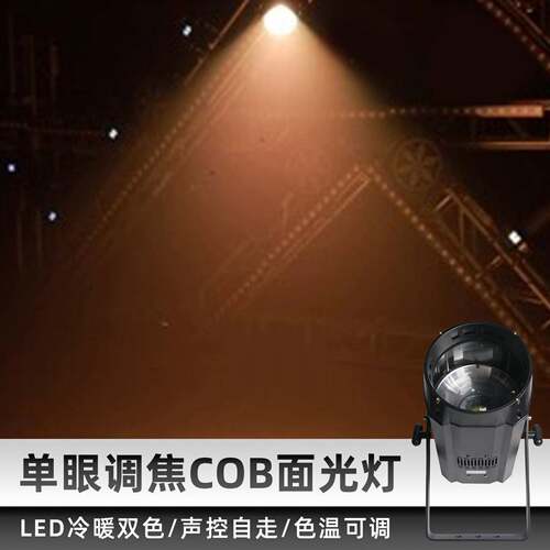 00w调焦面光灯婚会庆剧院补光灯演唱演出ld照2e明灯300wSWL聚光灯