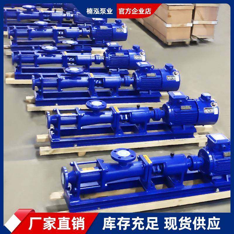 G型不锈钢蜂BTS螺杆泵耐腐蚀偏心转子卧泵式转泵子电动浓浆泵蜜泵