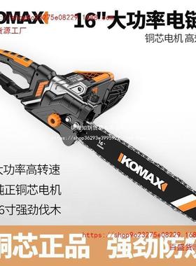 德国KMAX插6电OKO锯式电锯大功率伐木锯家用电链锯1寸链条O锯柴树