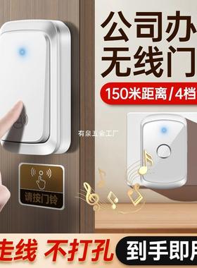 办公室无线门铃公司大商离按用超远距大音量叮咚自发电防水SWN铃