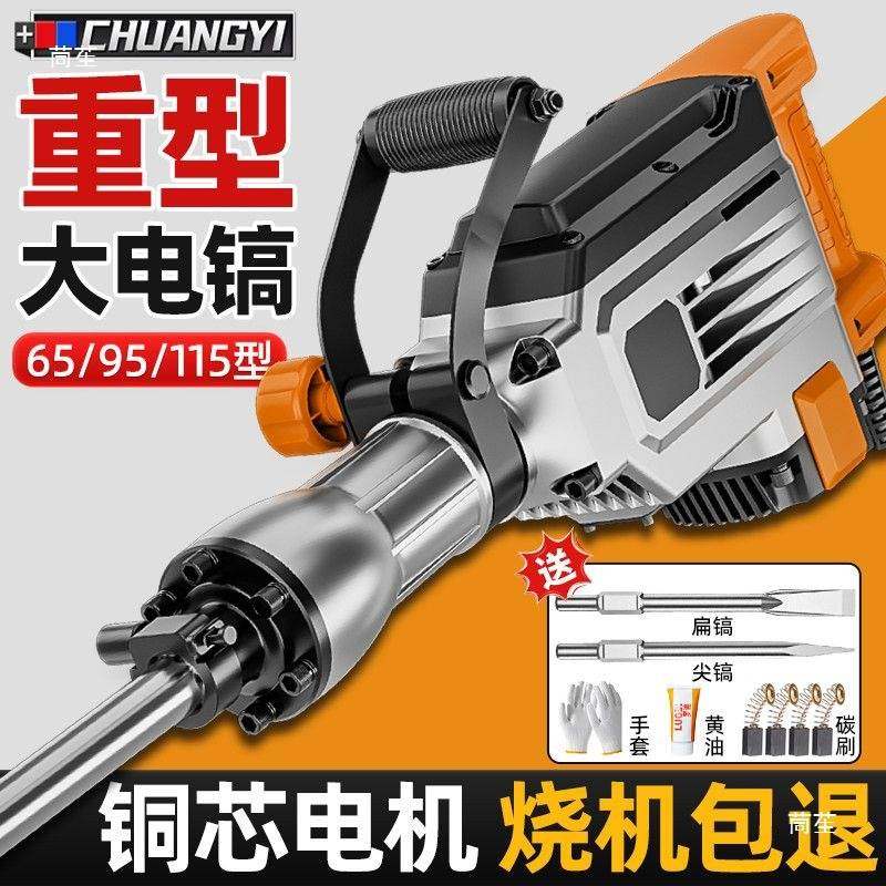 创一大电镐大功率家用重型电锤电镐工业级混凝土拆墙电凿冲击锤镐,玩具/童车/益智/积木/模型,垂直悬浮玩具,淘宝优惠券,粉丝福利购,淘宝优惠卷