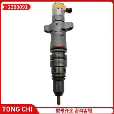 238-8091,2388091 CAT C7 喷油器