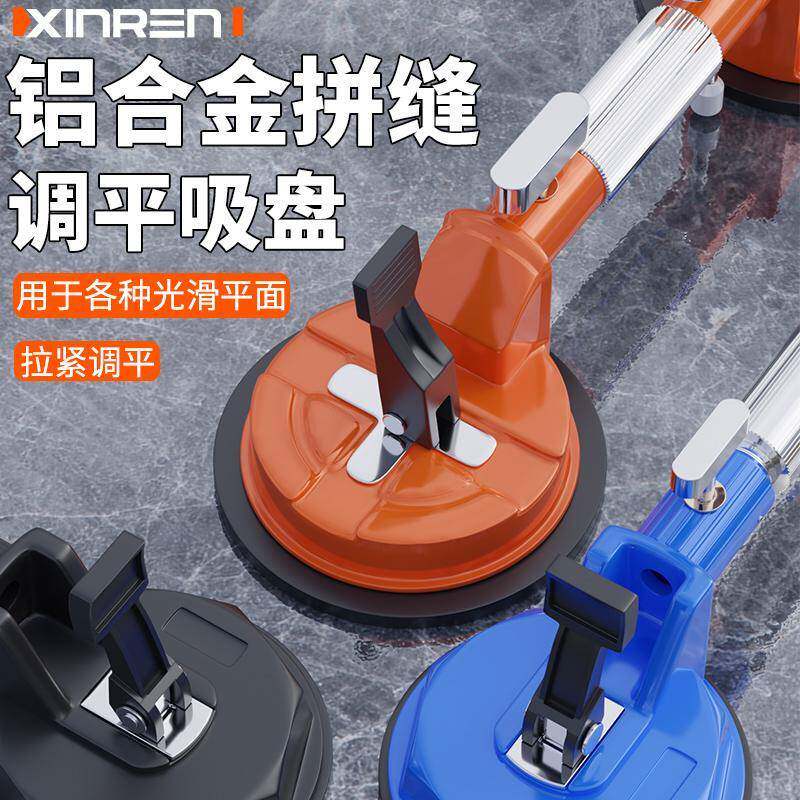 铝金可调石材拼接拉重紧器安HBH固定吸盘合贴地板砖型拼装缝调平