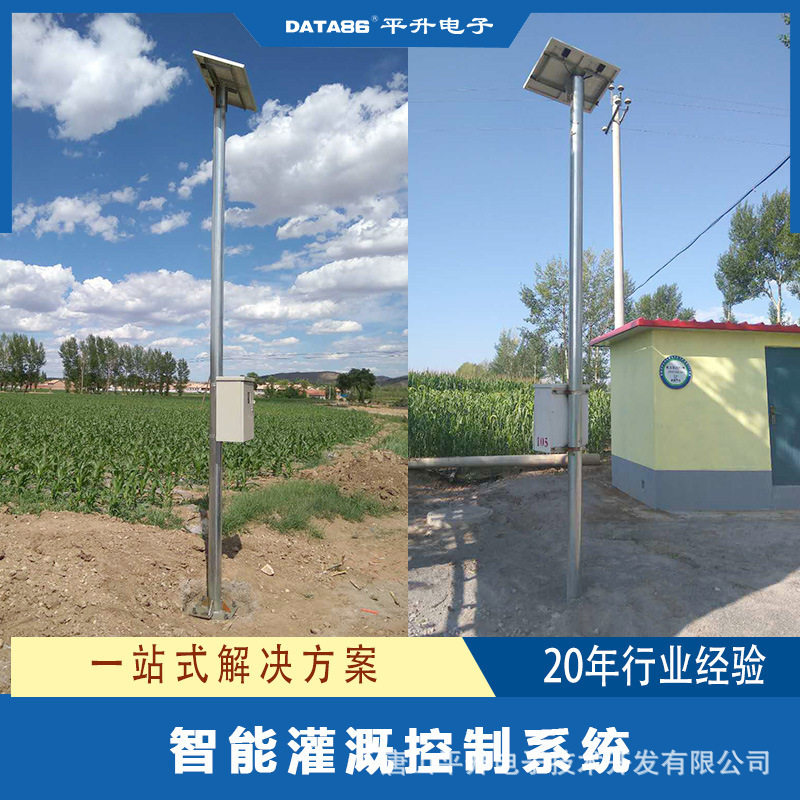 农业灌溉机井以电折水控制器-机井灌溉控制智能一体机-IC卡控制器