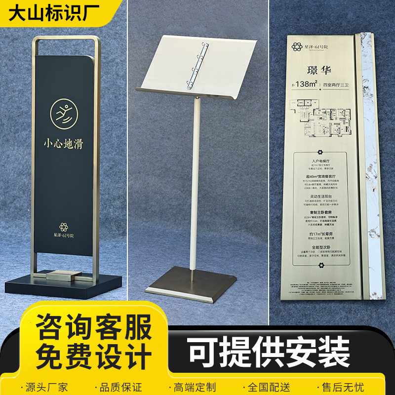 房地产物流资料架公告架合同架仿古铜A字牌 不锈钢雨伞桶标识立牌