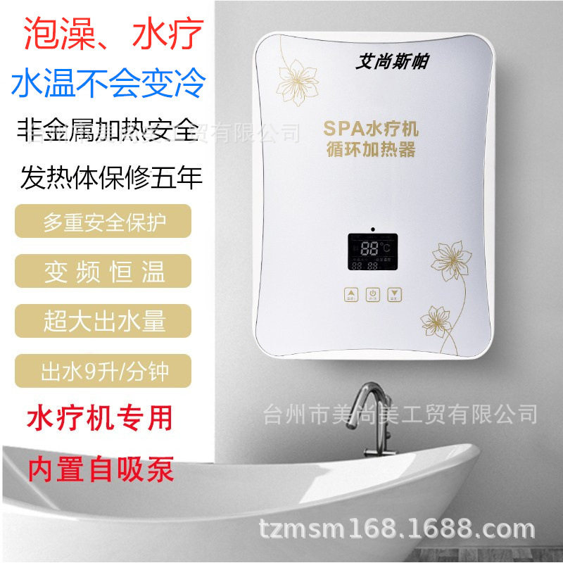 循环恒温加热器可适合水疗机浴缸木桶使用采用非金属加热安全可靠
