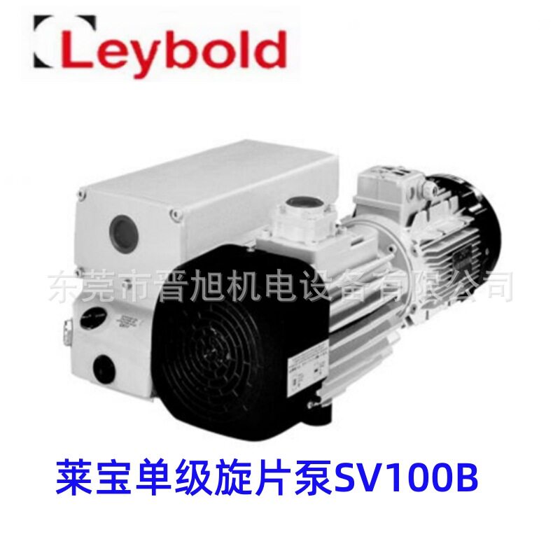 莱宝SV570B/SV470B旋片泵现货
