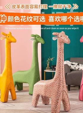 儿童沙发网红动通物椅卡皮革座椅羊驼家用客鹿厅件落地摆长颈TPK