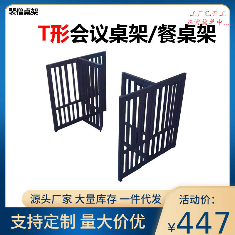 亿贤岩板方桌脚支架定制