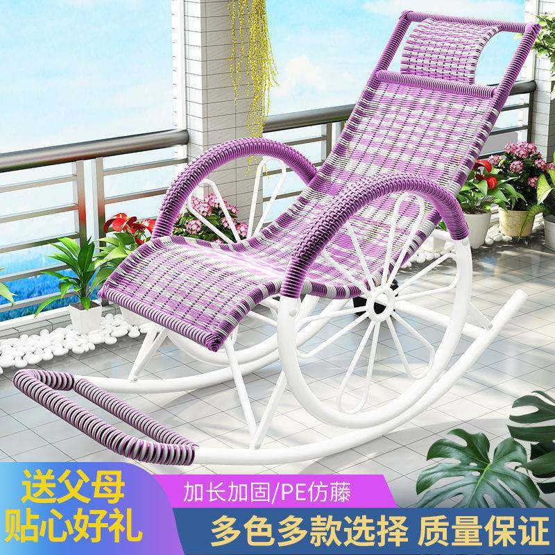 摇椅躺椅成人摇摇椅老人椅子阳台午睡椅藤椅户外藤椅休闲逍遥椅,玩具/童车/益智/积木/模型,垂直悬浮玩具,淘宝优惠券,粉丝福利购,淘宝优惠卷