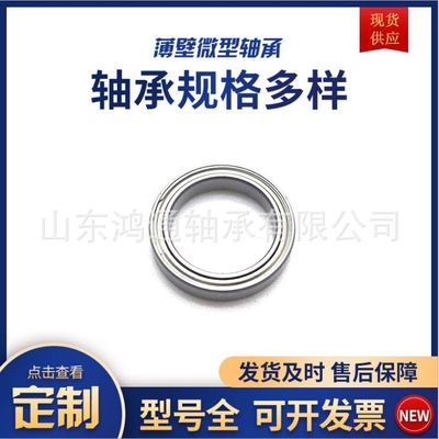哈尔滨鸿通微型轴承16032M 16034M 16036M 16038M 16040M 16044M