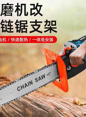 角磨机改装电链锯家用小型多功能锯伐木63530手锯切割电链持条配件电动