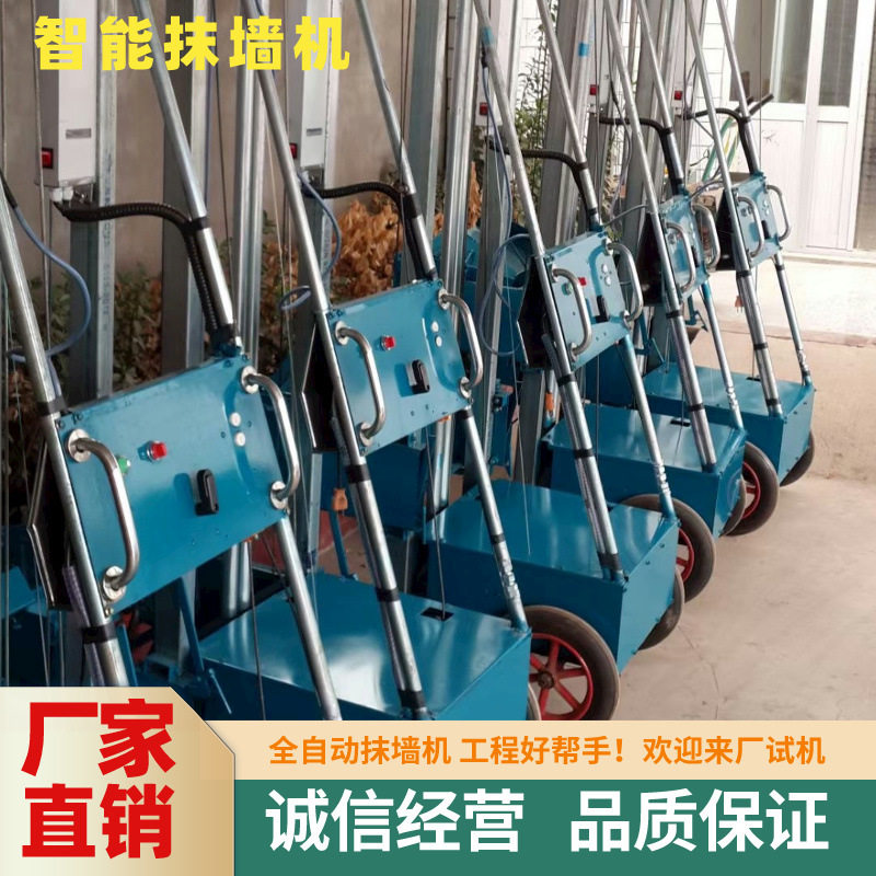 新型智能自动抹墙机操作方便