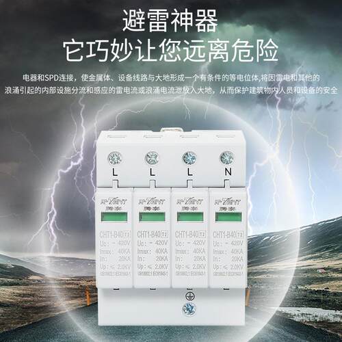 浪涌保器体CT1-B4H020-40KA底座4位护连家用防雷XCC器电涌保护器