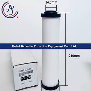 冷干机管道压缩空气纳米除油过滤器滤芯JYX-015/024/035/060现货