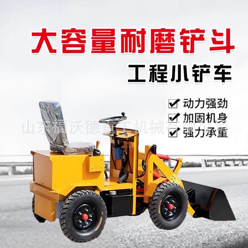 养殖场土小铲车电ICO动油清粪农缸用小型推机工程家用柴单四驱装