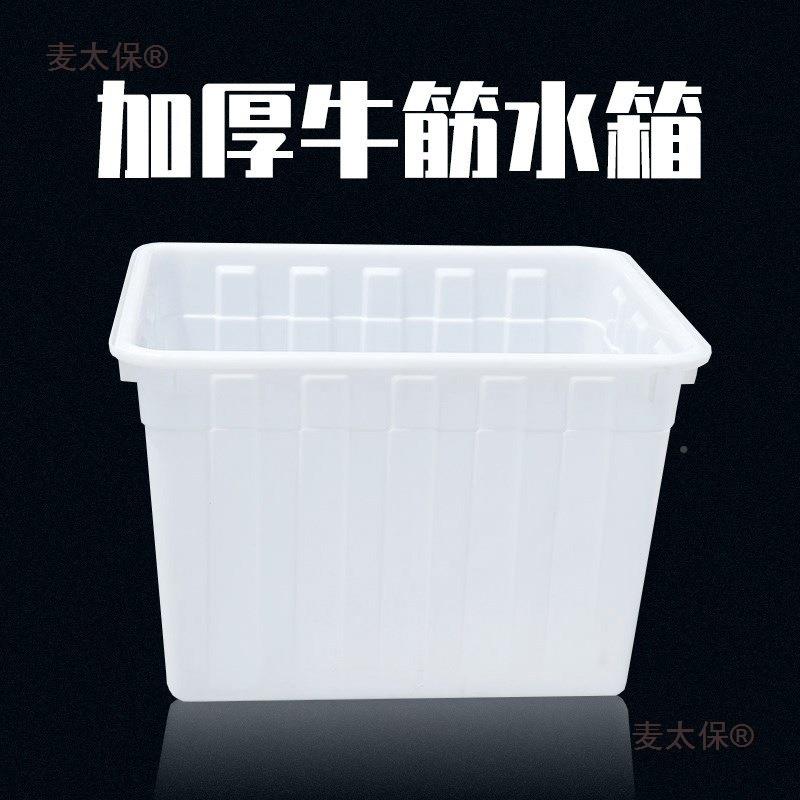 雨水集器装水桶储水VFZ桶超鱼水箱透明方箱收塑胶桶方养桶大正麦
