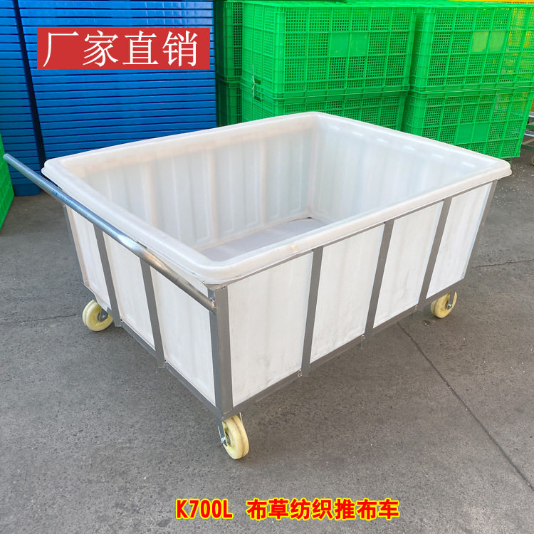 K700L牛筋水箱纺织布草推车