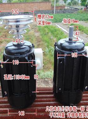 台钻钻床机马达52516单相220v/三1380v相安装孔11JGK电0*90转速14