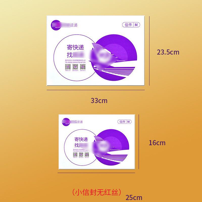 新版圆通速递厚递快加丝大小信封OHV纸文件袋夹带红快递袋纸制品