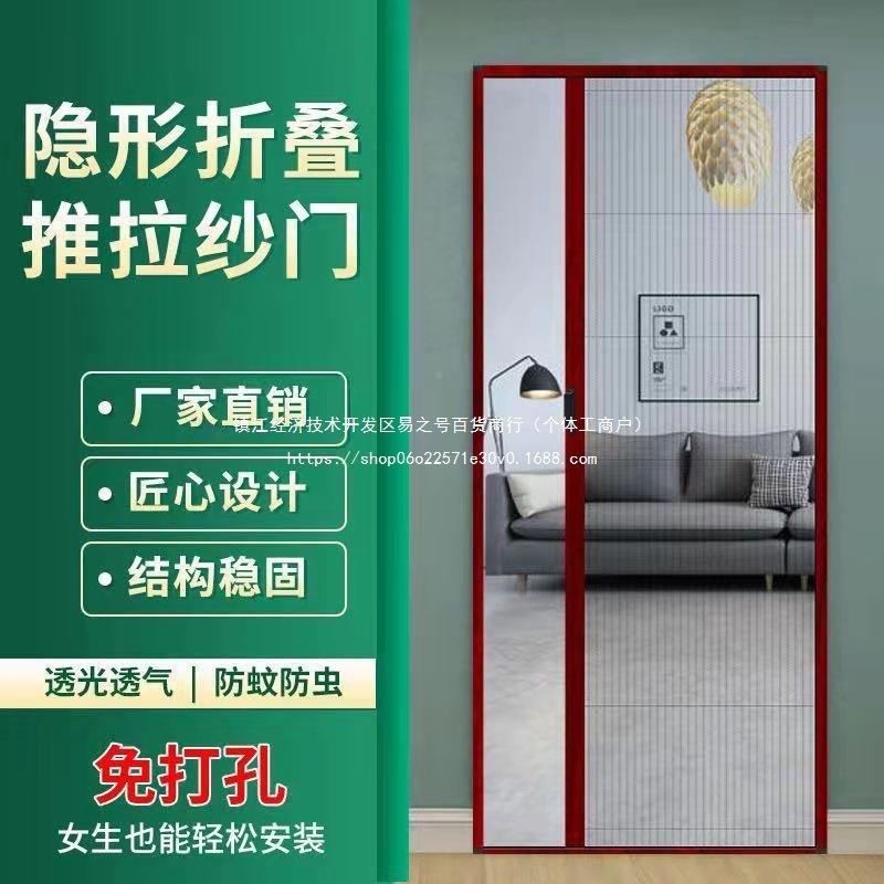 形纱窗隐防蚊沙窗GOR扇夏季铝合金折叠门磁吸推单厨房拉门门纱防