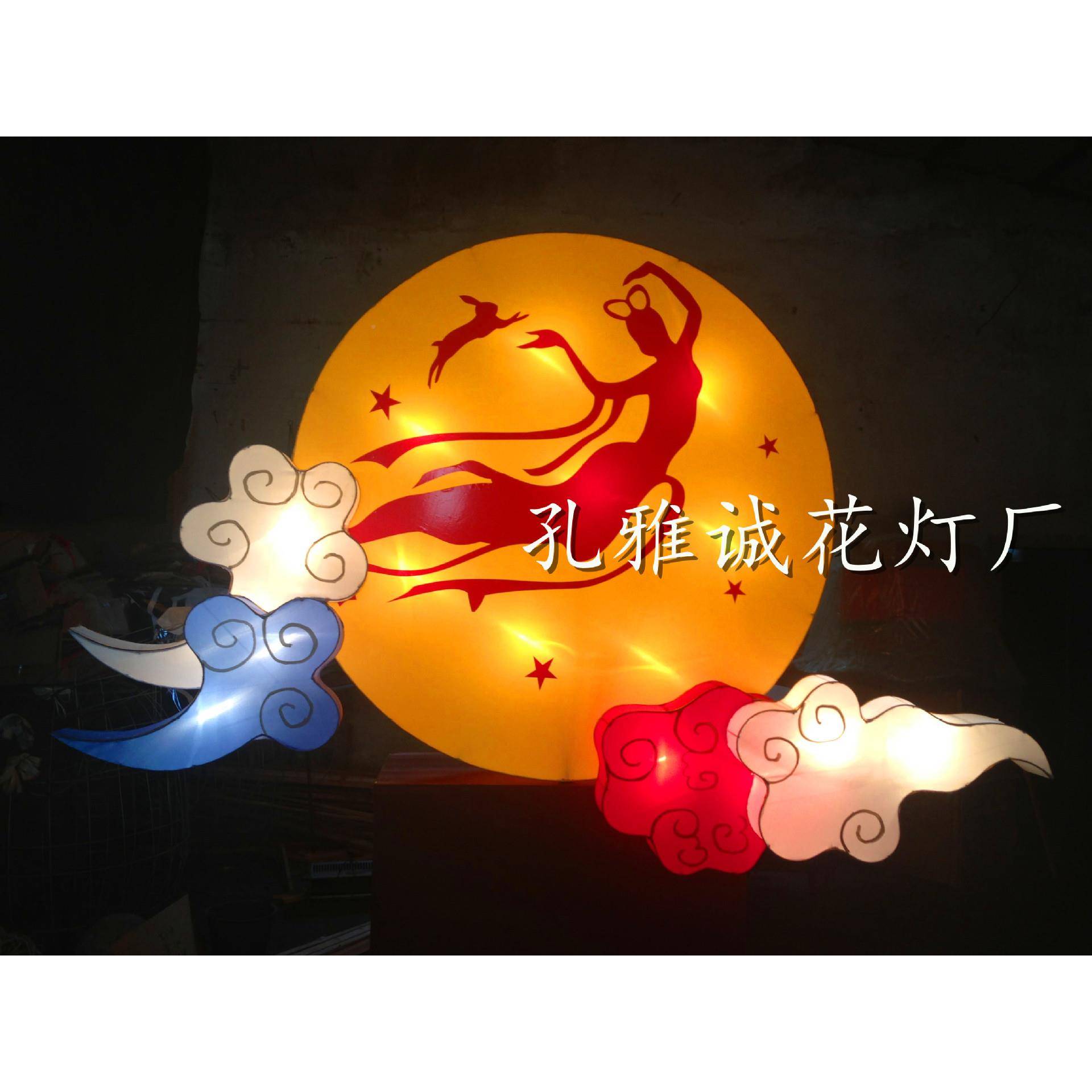 中秋花灯装饰/娥月IYV/祥嫦云灯饰/酒店商场中场秋奔摆件/广灯展