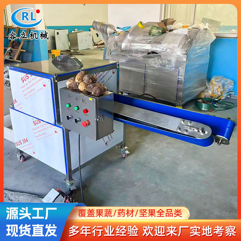 全自动商用果蔬分半机