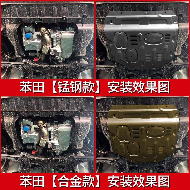 十代思域发动机下护雅板AND装锋范飞度19原款CRV缤智九代阁厂底盘
