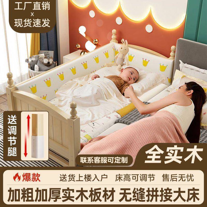 VJC木儿童护床带栏小床床婴儿男孩女孩公主床单人实床边加宽拼接