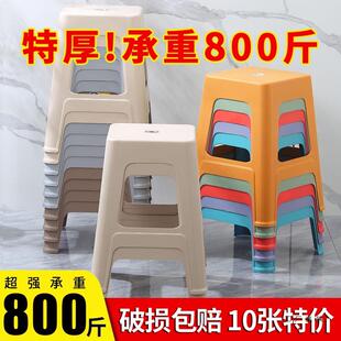 特厚塑料凳子防滑熟胶凳客餐桌板椅子家用高凳轻PUL可奢叠放加厅